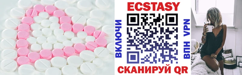 Экстази круглые  купить  сайты  Чадан 