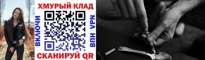 дарнет шоп  Чадан  Героин гречка 