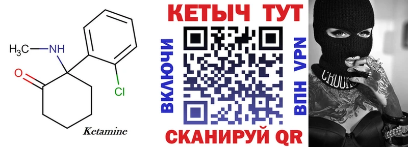 darknet формула  Чадан  КЕТАМИН VHQ  магазин  наркотиков 