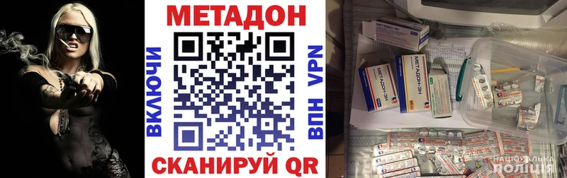 Метадон белоснежный  Чадан 